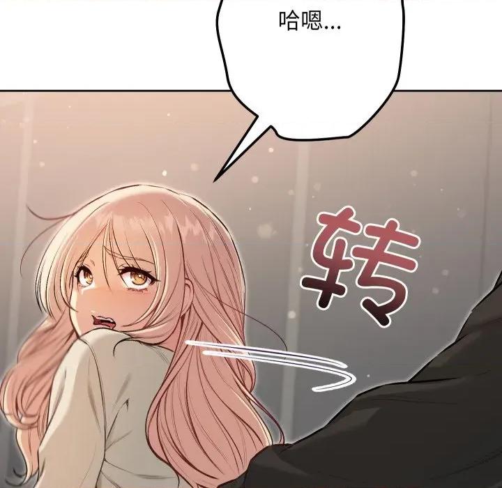 欢迎登录匿名乐园 欢迎登录匿名乐园-欢迎登录匿名乐园 第9话 第171页