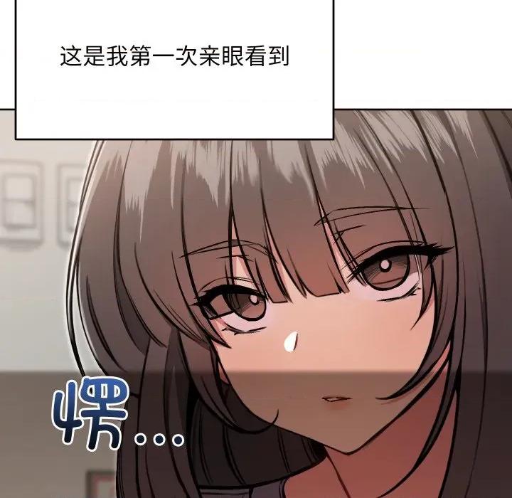 欢迎登录匿名乐园 欢迎登录匿名乐园-欢迎登录匿名乐园 第9话 第179页