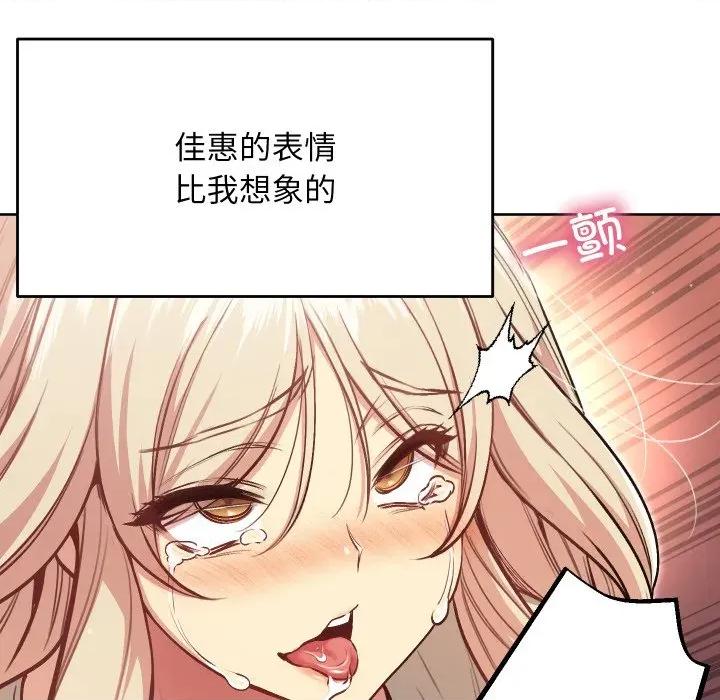 欢迎登录匿名乐园 欢迎登录匿名乐园-欢迎登录匿名乐园 第9话 第181页
