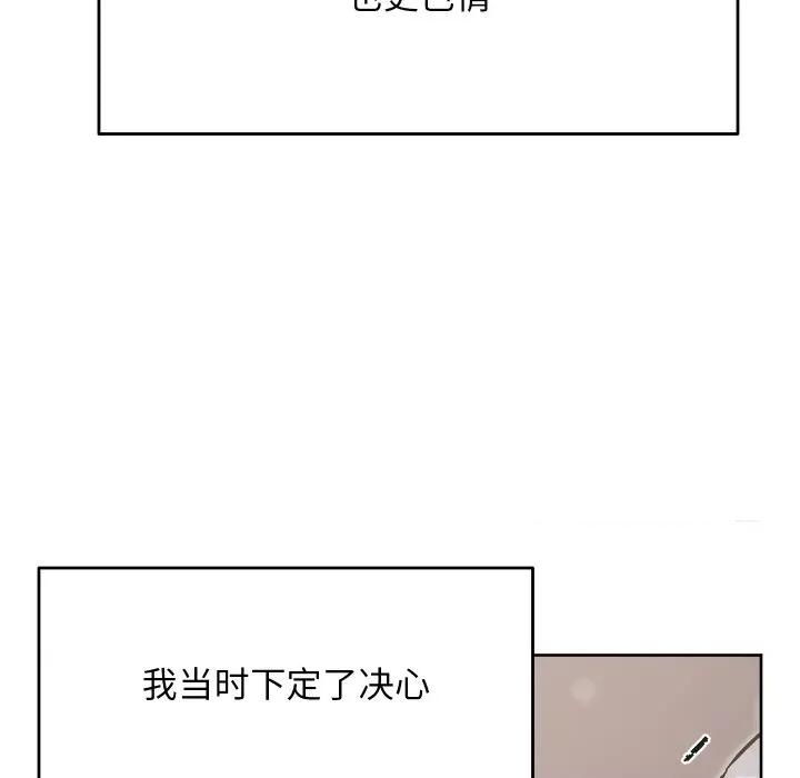 欢迎登录匿名乐园 欢迎登录匿名乐园-欢迎登录匿名乐园 第9话 第183页