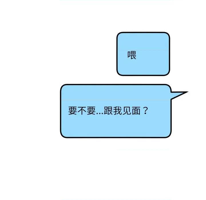 欢迎登录匿名乐园 欢迎登录匿名乐园-欢迎登录匿名乐园 第9话 第192页