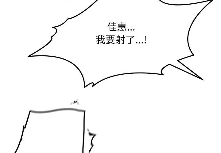 欢迎登录匿名乐园 欢迎登录匿名乐园-欢迎登录匿名乐园 第10话 第2页