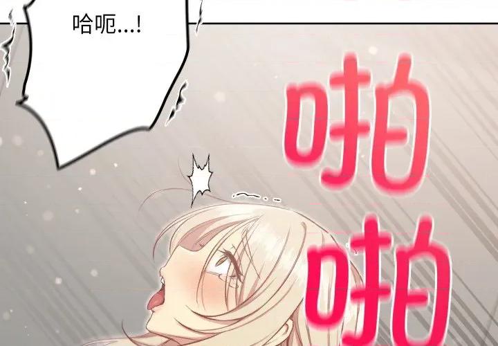 欢迎登录匿名乐园 欢迎登录匿名乐园-欢迎登录匿名乐园 第10话 第3页