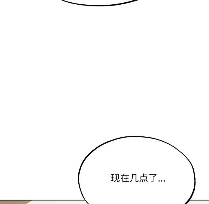 欢迎登录匿名乐园 欢迎登录匿名乐园-欢迎登录匿名乐园 第10话 第13页