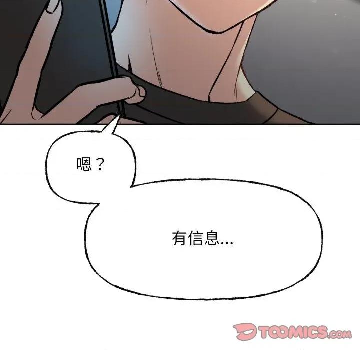 欢迎登录匿名乐园 欢迎登录匿名乐园-欢迎登录匿名乐园 第10话 第16页
