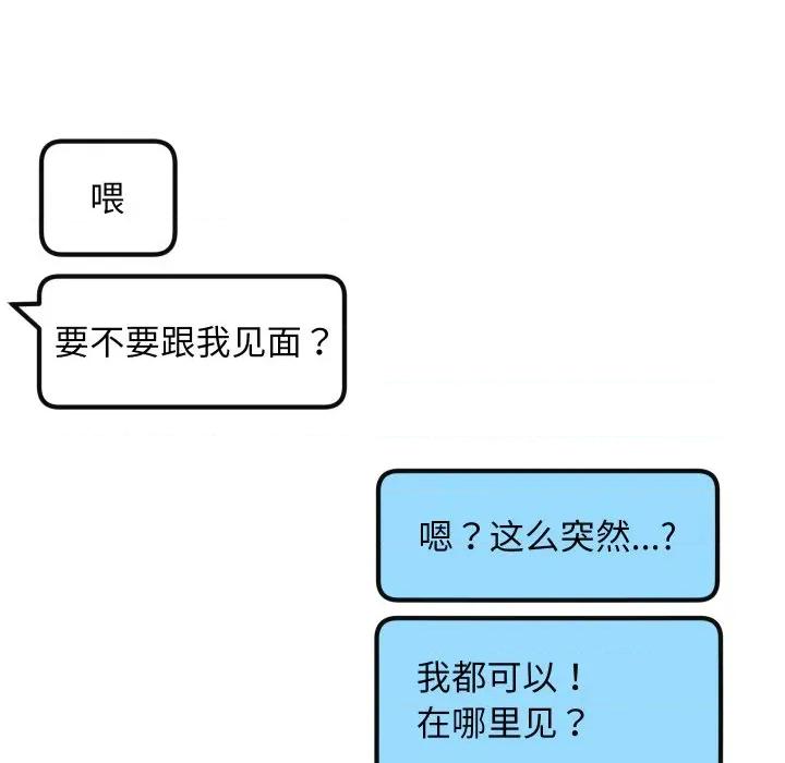 欢迎登录匿名乐园 欢迎登录匿名乐园-欢迎登录匿名乐园 第10话 第17页