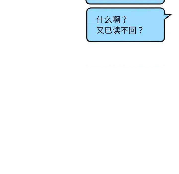 欢迎登录匿名乐园 欢迎登录匿名乐园-欢迎登录匿名乐园 第10话 第18页