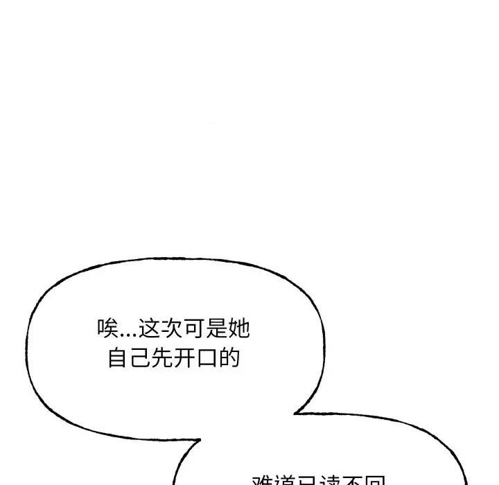 欢迎登录匿名乐园 欢迎登录匿名乐园-欢迎登录匿名乐园 第10话 第19页
