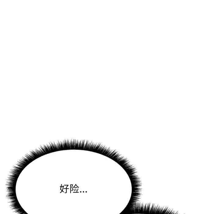 欢迎登录匿名乐园 欢迎登录匿名乐园-欢迎登录匿名乐园 第10话 第24页