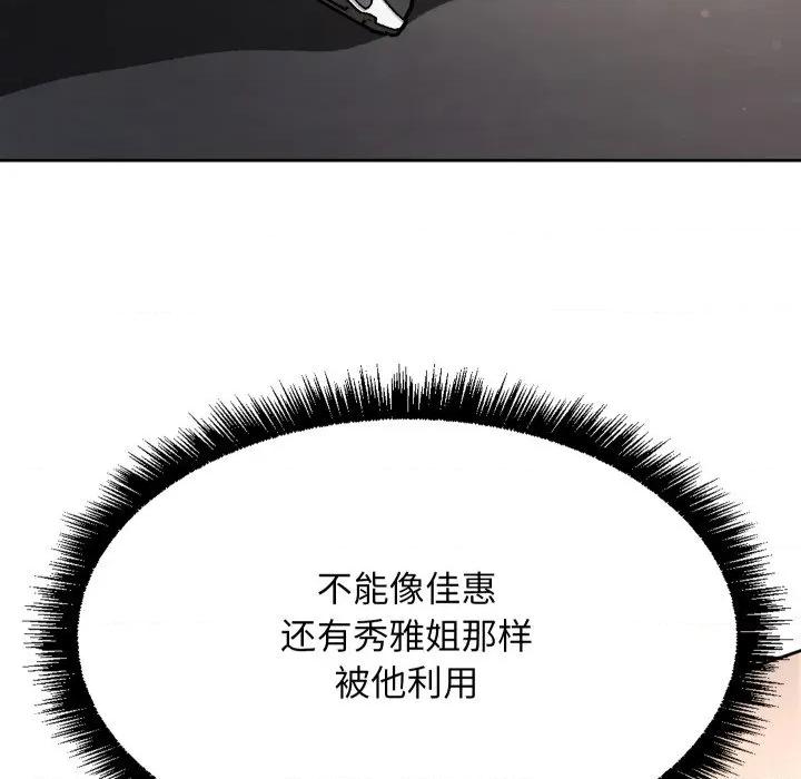 欢迎登录匿名乐园 欢迎登录匿名乐园-欢迎登录匿名乐园 第10话 第26页