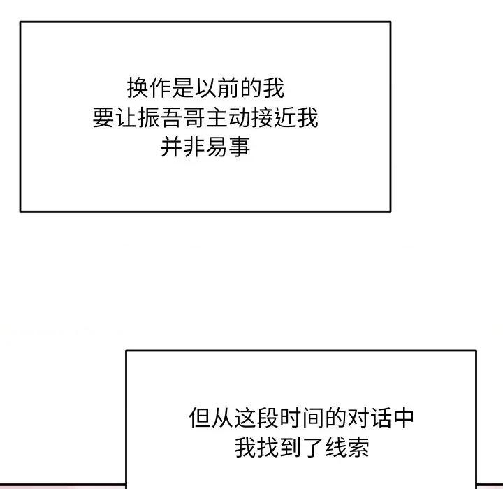 欢迎登录匿名乐园 欢迎登录匿名乐园-欢迎登录匿名乐园 第10话 第33页