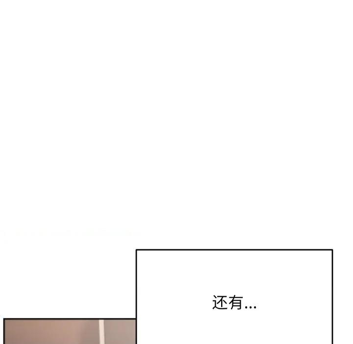 欢迎登录匿名乐园 欢迎登录匿名乐园-欢迎登录匿名乐园 第10话 第39页