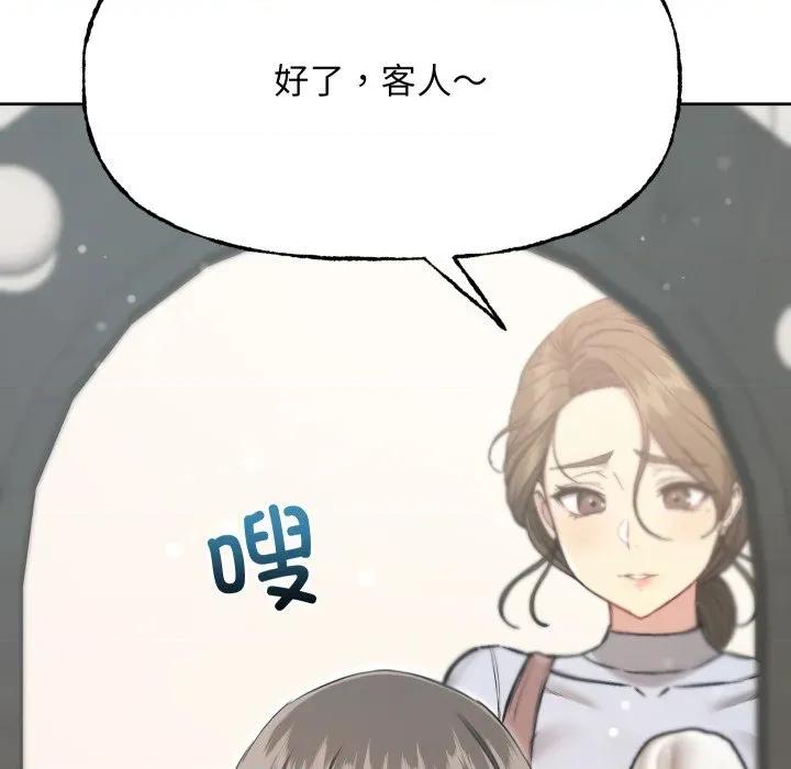 欢迎登录匿名乐园 欢迎登录匿名乐园-欢迎登录匿名乐园 第10话 第42页