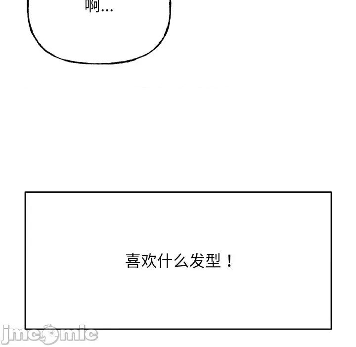 欢迎登录匿名乐园 欢迎登录匿名乐园-欢迎登录匿名乐园 第10话 第45页
