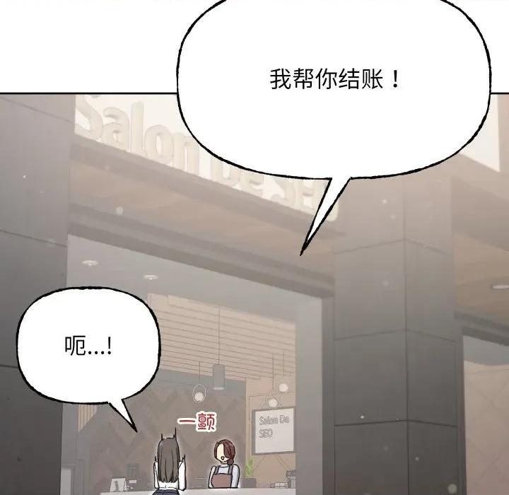 欢迎登录匿名乐园 欢迎登录匿名乐园-欢迎登录匿名乐园 第10话 第49页