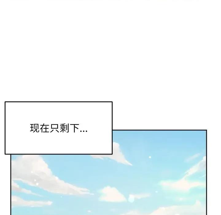 欢迎登录匿名乐园 欢迎登录匿名乐园-欢迎登录匿名乐园 第10话 第51页