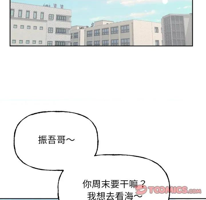 欢迎登录匿名乐园 欢迎登录匿名乐园-欢迎登录匿名乐园 第10话 第52页