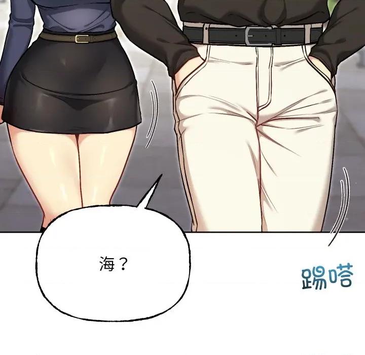 欢迎登录匿名乐园 欢迎登录匿名乐园-欢迎登录匿名乐园 第10话 第54页