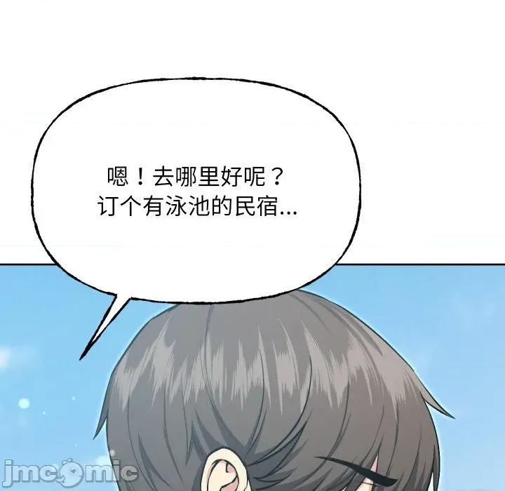 欢迎登录匿名乐园 欢迎登录匿名乐园-欢迎登录匿名乐园 第10话 第55页