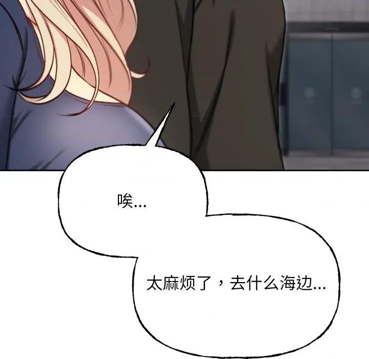 欢迎登录匿名乐园 欢迎登录匿名乐园-欢迎登录匿名乐园 第10话 第57页