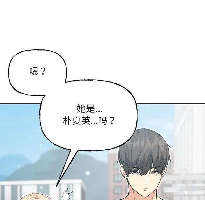 欢迎登录匿名乐园 欢迎登录匿名乐园-欢迎登录匿名乐园 第10话 第58页