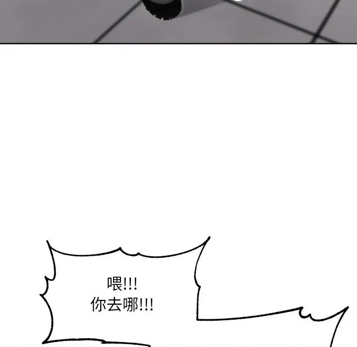 欢迎登录匿名乐园 欢迎登录匿名乐园-欢迎登录匿名乐园 第10话 第67页