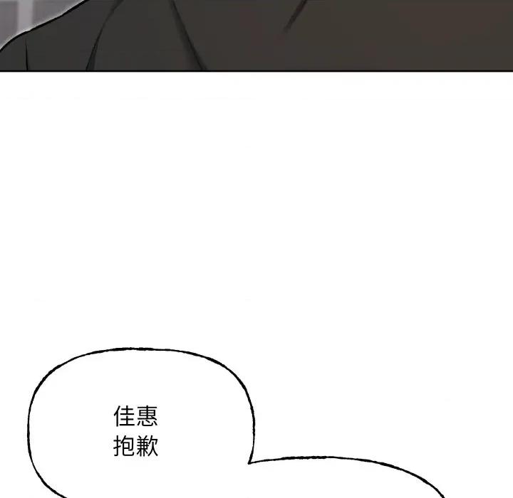 欢迎登录匿名乐园 欢迎登录匿名乐园-欢迎登录匿名乐园 第10话 第72页