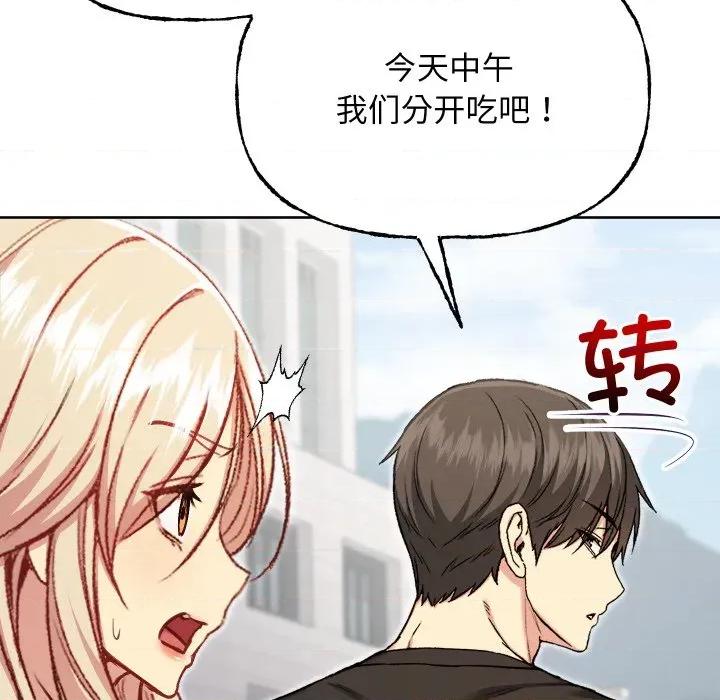 欢迎登录匿名乐园 欢迎登录匿名乐园-欢迎登录匿名乐园 第10话 第73页