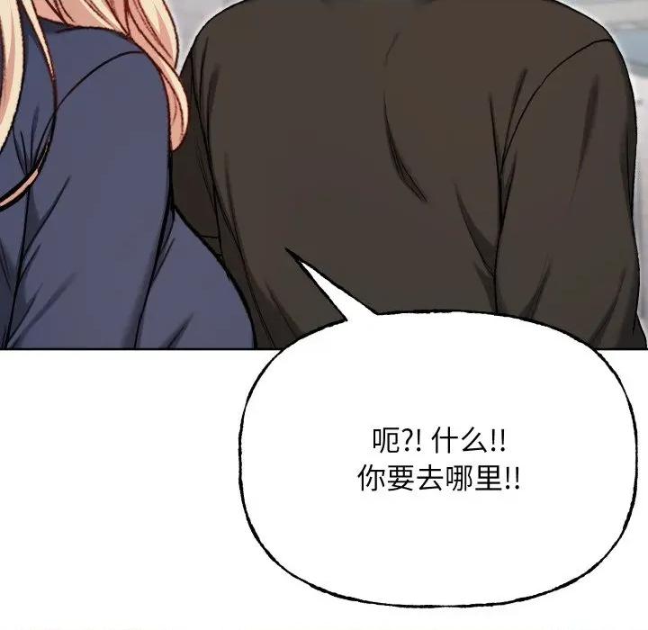 欢迎登录匿名乐园 欢迎登录匿名乐园-欢迎登录匿名乐园 第10话 第74页