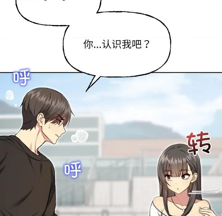 欢迎登录匿名乐园 欢迎登录匿名乐园-欢迎登录匿名乐园 第10话 第78页