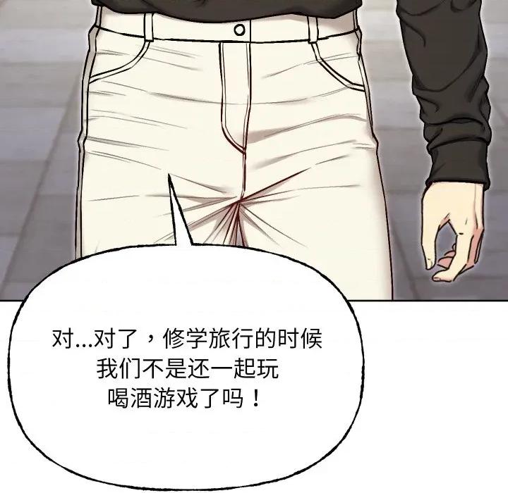 欢迎登录匿名乐园 欢迎登录匿名乐园-欢迎登录匿名乐园 第10话 第82页
