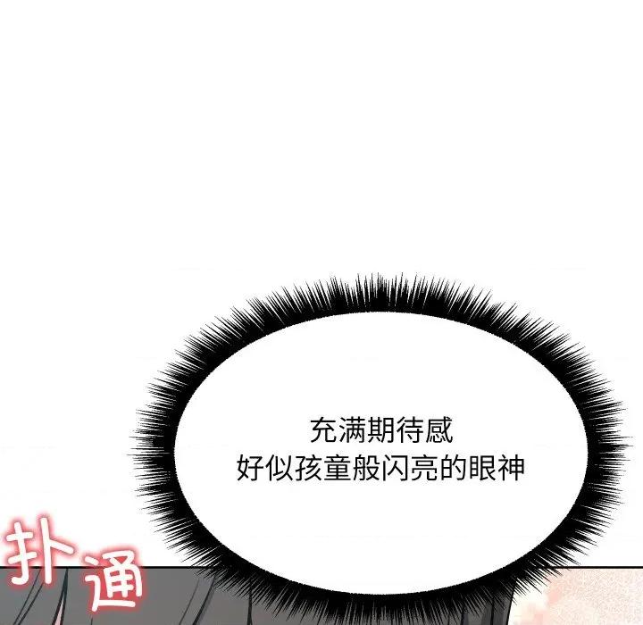 欢迎登录匿名乐园 欢迎登录匿名乐园-欢迎登录匿名乐园 第10话 第83页