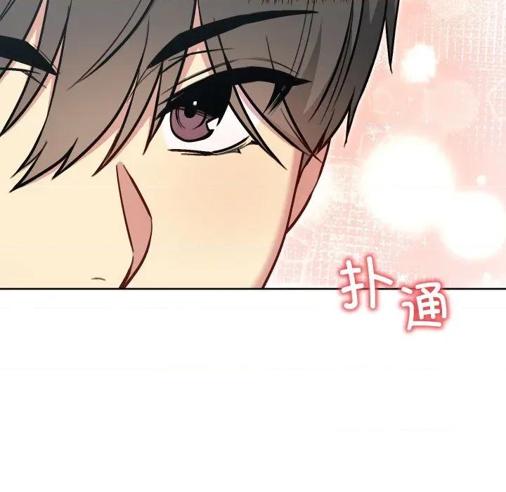 欢迎登录匿名乐园 欢迎登录匿名乐园-欢迎登录匿名乐园 第10话 第84页