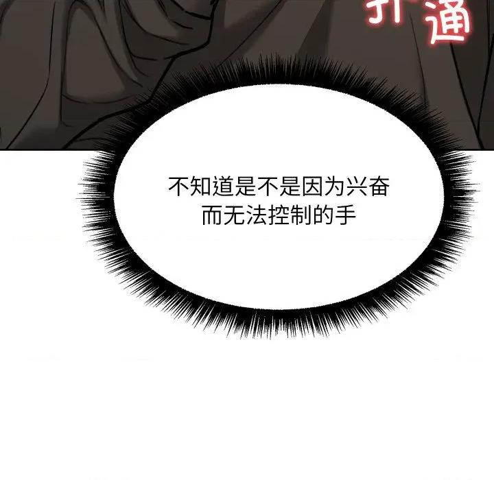 欢迎登录匿名乐园 欢迎登录匿名乐园-欢迎登录匿名乐园 第10话 第86页