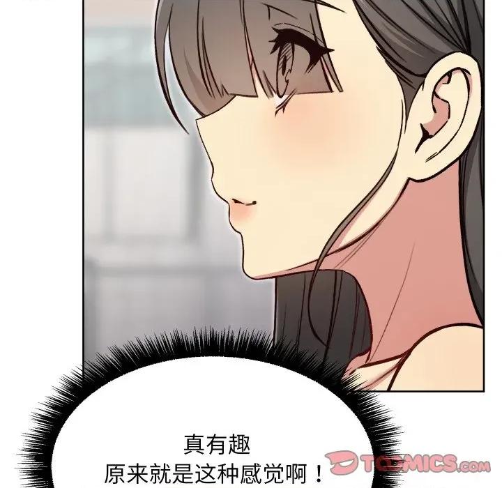 欢迎登录匿名乐园 欢迎登录匿名乐园-欢迎登录匿名乐园 第10话 第88页