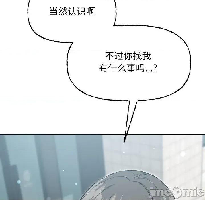 欢迎登录匿名乐园 欢迎登录匿名乐园-欢迎登录匿名乐园 第10话 第90页