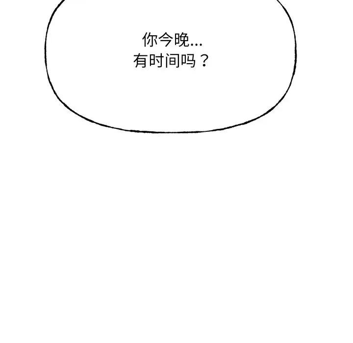欢迎登录匿名乐园 欢迎登录匿名乐园-欢迎登录匿名乐园 第10话 第97页