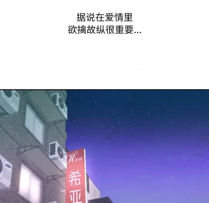 欢迎登录匿名乐园 欢迎登录匿名乐园-欢迎登录匿名乐园 第10话 第99页
