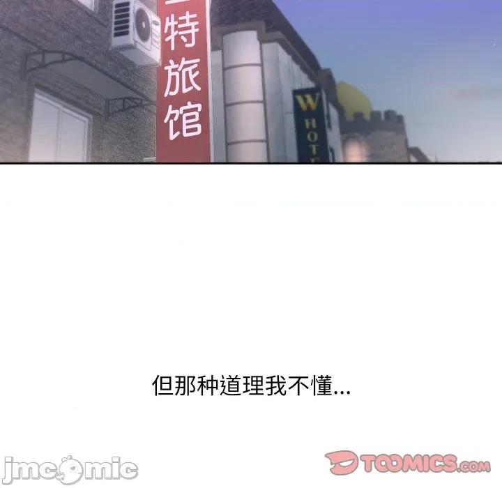 欢迎登录匿名乐园 欢迎登录匿名乐园-欢迎登录匿名乐园 第10话 第100页