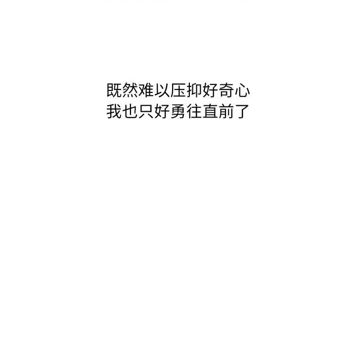 欢迎登录匿名乐园 欢迎登录匿名乐园-欢迎登录匿名乐园 第10话 第104页