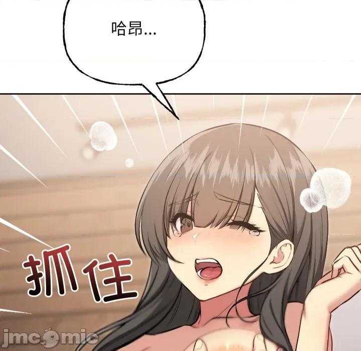 欢迎登录匿名乐园 欢迎登录匿名乐园-欢迎登录匿名乐园 第10话 第110页