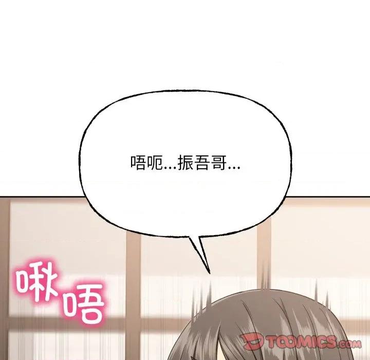 欢迎登录匿名乐园 欢迎登录匿名乐园-欢迎登录匿名乐园 第10话 第112页