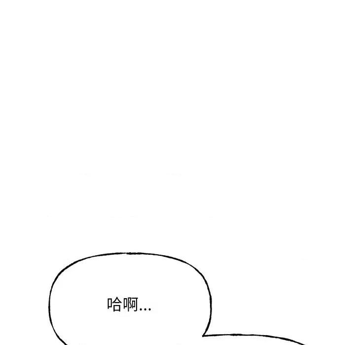 欢迎登录匿名乐园 欢迎登录匿名乐园-欢迎登录匿名乐园 第10话 第117页