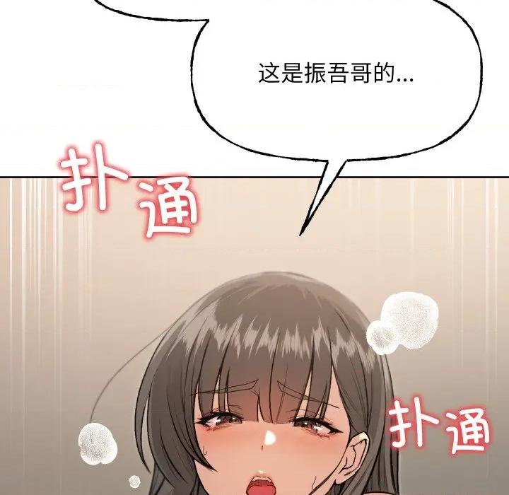 欢迎登录匿名乐园 欢迎登录匿名乐园-欢迎登录匿名乐园 第10话 第118页