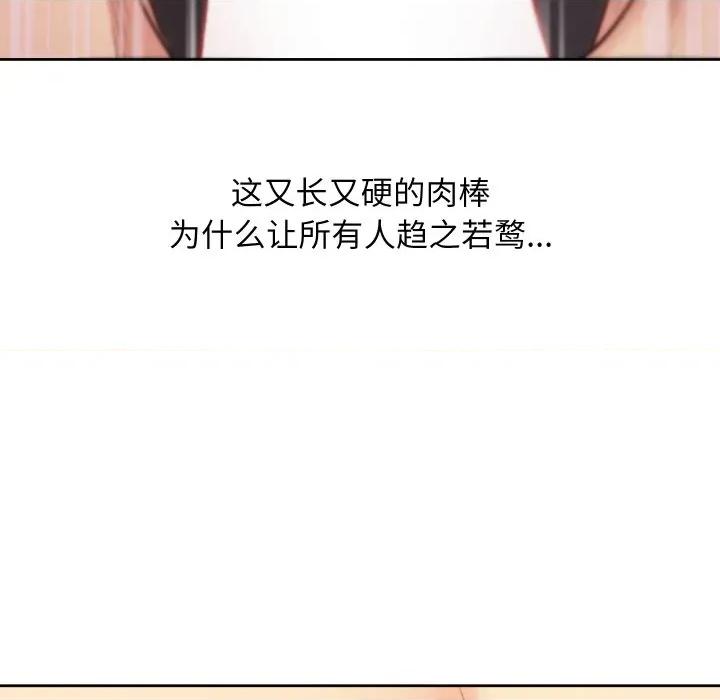 欢迎登录匿名乐园 欢迎登录匿名乐园-欢迎登录匿名乐园 第10话 第121页