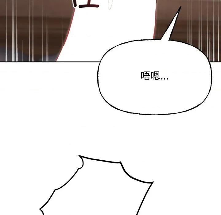 欢迎登录匿名乐园 欢迎登录匿名乐园-欢迎登录匿名乐园 第10话 第123页