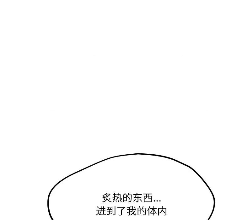 欢迎登录匿名乐园 欢迎登录匿名乐园-欢迎登录匿名乐园 第10话 第129页