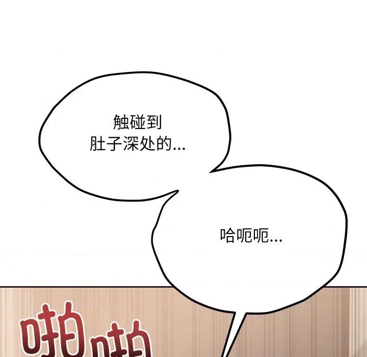 欢迎登录匿名乐园 欢迎登录匿名乐园-欢迎登录匿名乐园 第10话 第132页