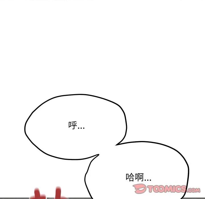 欢迎登录匿名乐园 欢迎登录匿名乐园-欢迎登录匿名乐园 第10话 第136页