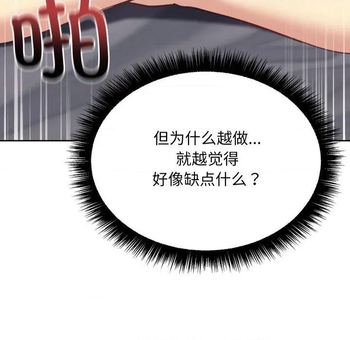 欢迎登录匿名乐园 欢迎登录匿名乐园-欢迎登录匿名乐园 第10话 第143页